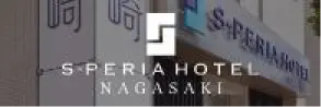 エスペリアホテル長崎