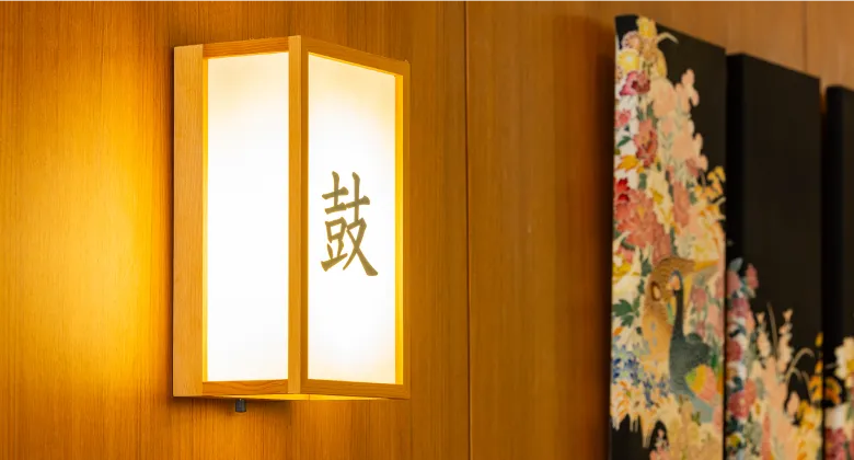 写真：個室「鼓」