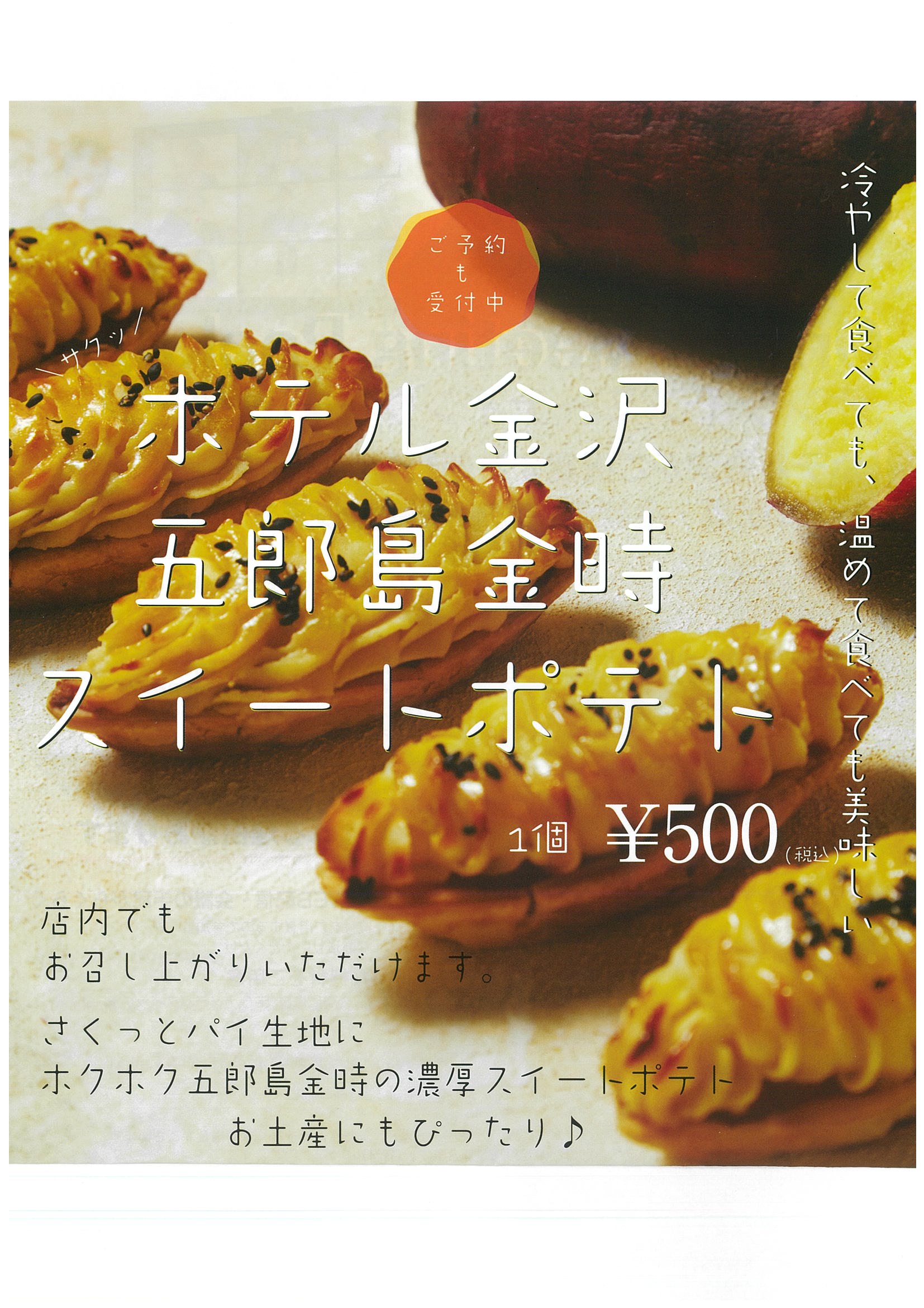DINING TSUZUMI|ホテル金沢【公式サイト】金沢駅前 2022年全客室をリニューアル