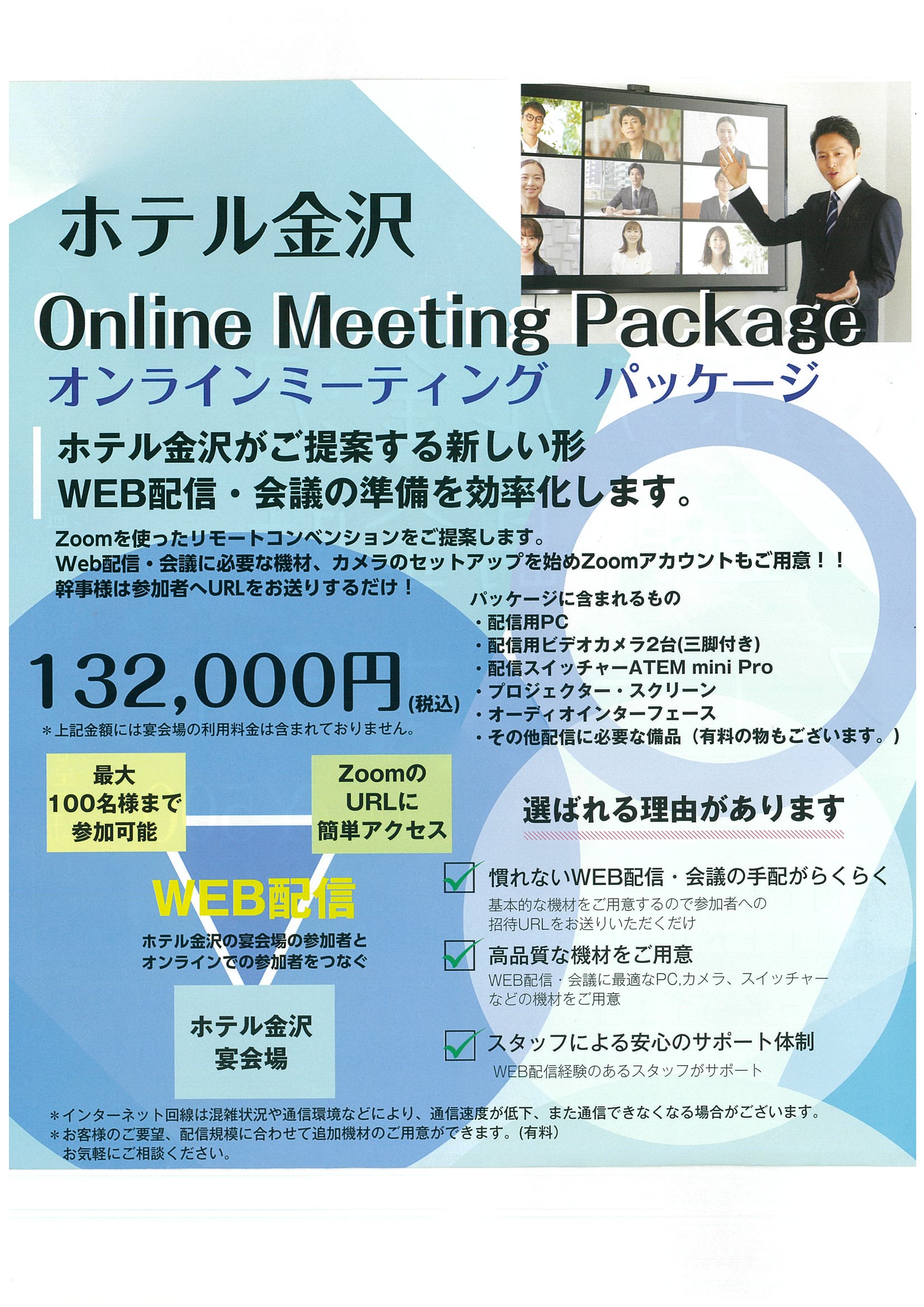 お知らせ｜ホテル金沢【公式サイト】金沢駅前 2022年全客室をリニューアル